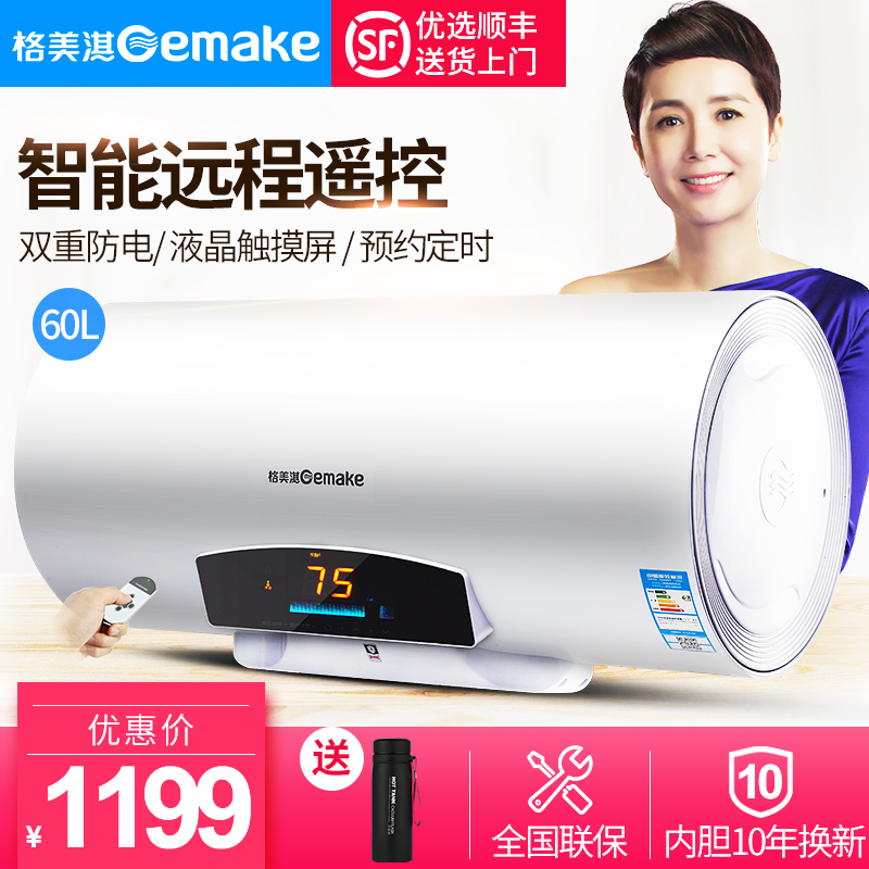 ariston 20l Máy nước nóng điện Gemake Gemeiqi DW25-J80H S loại lưu trữ trong nhà tắm 80 lít tiết kiệm năng lượng nhiệt độ không đổi chống giật bình nóng lạnh