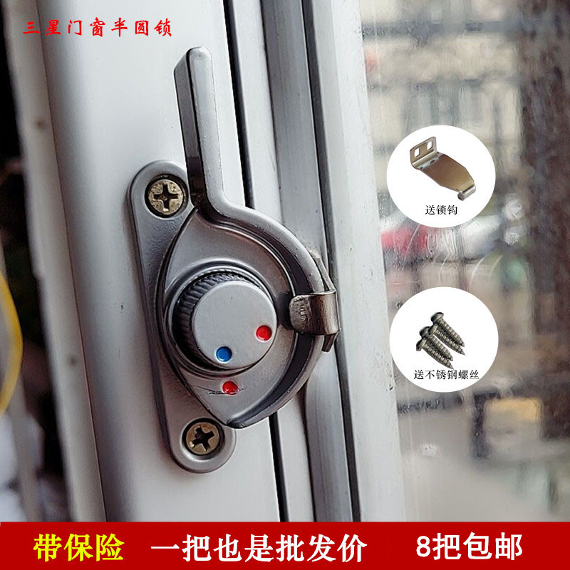 三星铝合金塑钢移门推拉窗锁