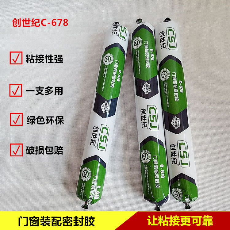 创世纪结构胶防水弹性好不开裂