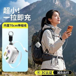 抽拉充电宝伸缩线10000毫安40W超级快充移动电源可登机 3C认证