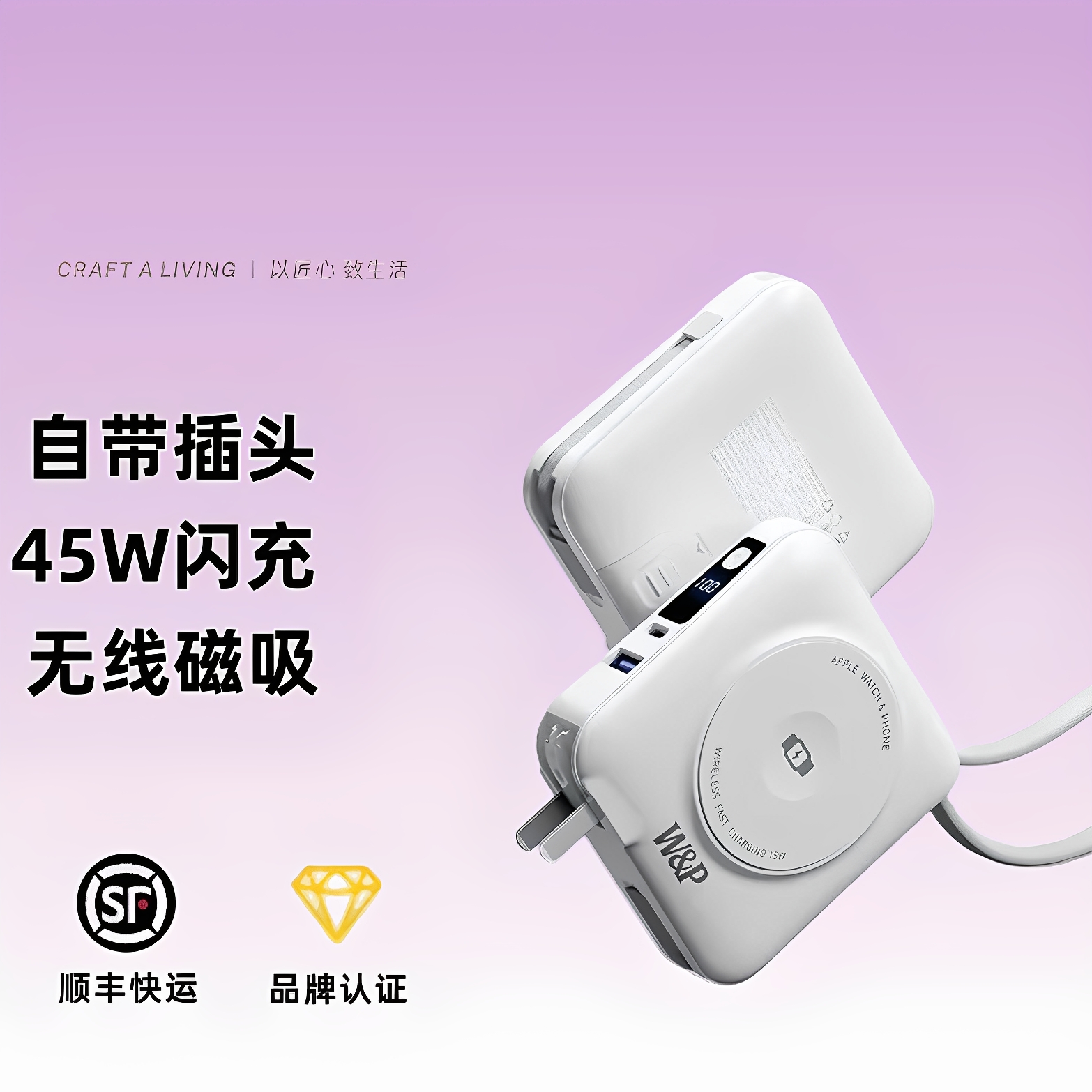 3C认证安全登机磁吸充电宝带插头