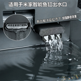 适用于小米智能鱼缸出水口接头升级改造三口流水瀑布增氧静音缓流
