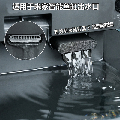 适用于小米智能鱼缸出水口接头升级改造三口流水瀑布增氧静音缓流