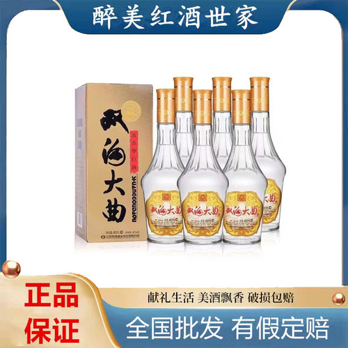 双沟大曲酒名玻46度浓香型整箱装