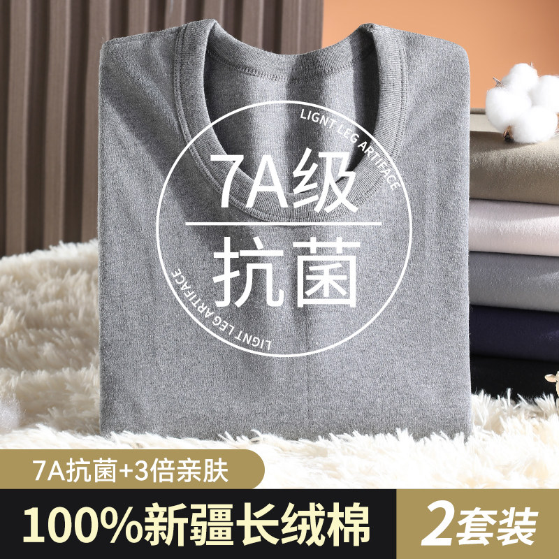保暖内衣男士套装纯棉毛衫打底中老年人爸爸秋衣秋裤线衣线裤冬季