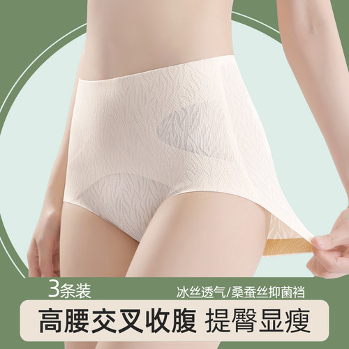 双层交叉收腹提臀内裤女佰丝娜