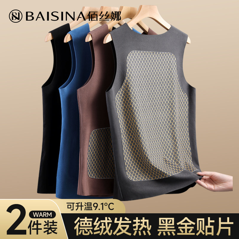 德绒保暖背心男士无痕发热上衣打底加绒加厚带贴片保暖内衣秋冬季