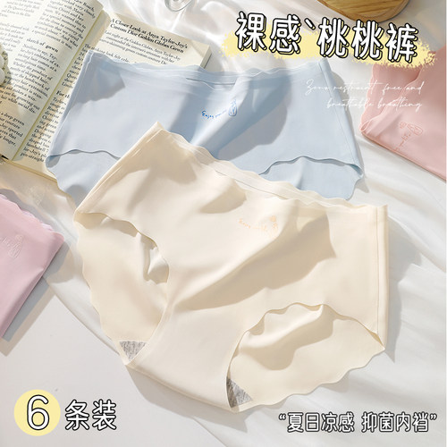 佰丝娜冰丝内裤女全棉抑菌裆