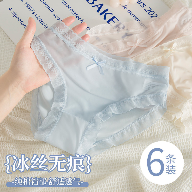冰丝无痕女士内裤夏季薄款纯棉全棉裆纯欲性感新款女生三角短裤头