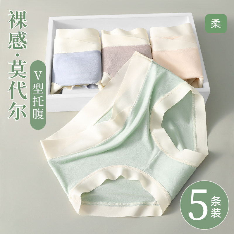 孕妇内裤纯棉全棉抗菌裆怀孕早中晚期专用月子低腰莫代尔2026新款
