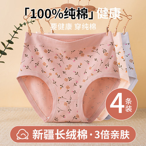 妈妈内裤纯棉三角裤夏季薄