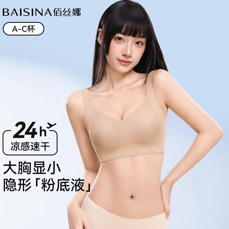 粉底液隐形轻薄款大胸显小内衣女全罩杯文胸无痕大码收副乳防下垂