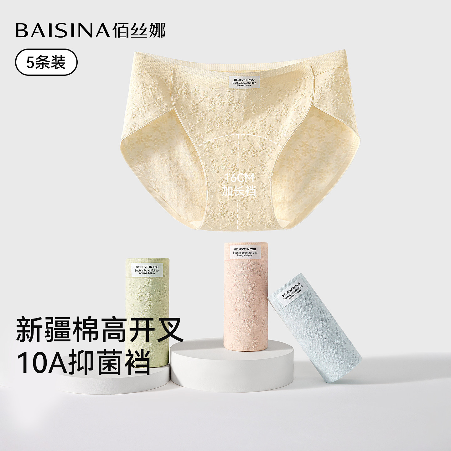 高开叉纯棉内裤女士A类全棉10A级抗菌加长裆新款无痕少女生三角裤