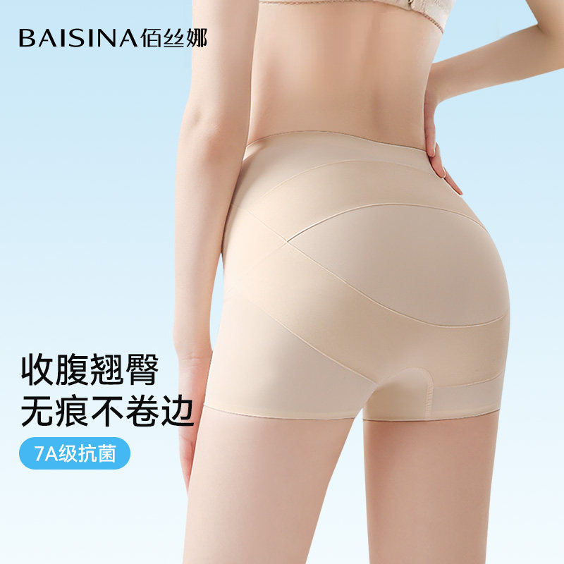 安全裤无痕防走光女夏季薄款翘臀收腹提臀打底平角冰丝内裤二合一