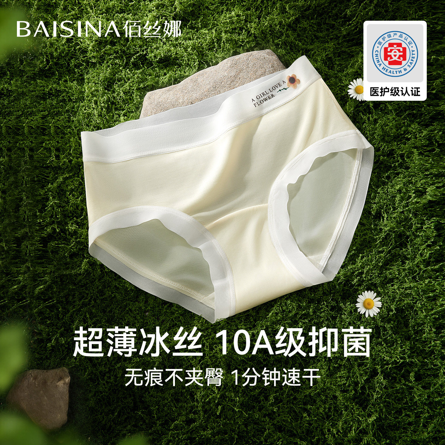 冰丝内裤女无痕夏季薄款三角裤图片