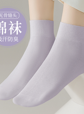 袜子女夏季薄款短筒袜无骨抗起球纯白色棉袜短袜防臭春秋款中筒袜