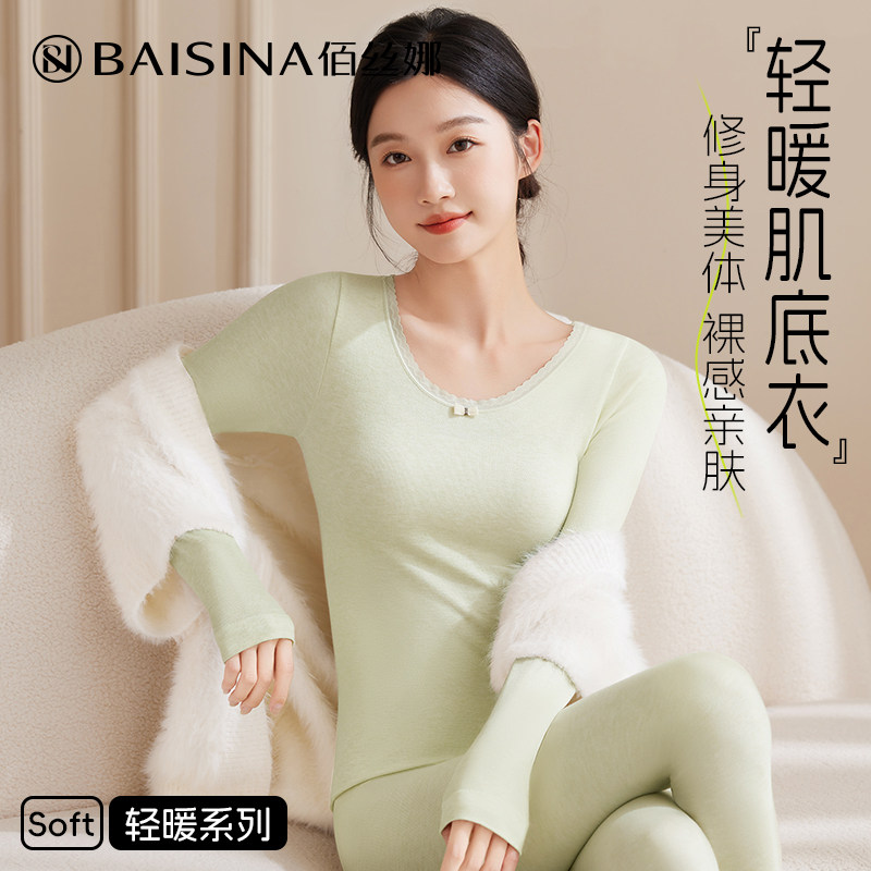 秋衣卫生裤套装女士发热衣德绒发热无痕美体薄款内搭毛衣卫生裤秋