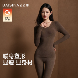保暖内衣女士2026新款秋冬季打底衫塑型无痕修身显瘦秋衣秋裤套装