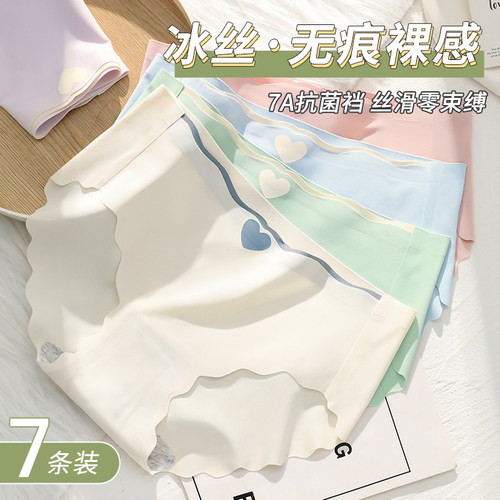 佰丝娜无痕冰丝内裤女士透气新款