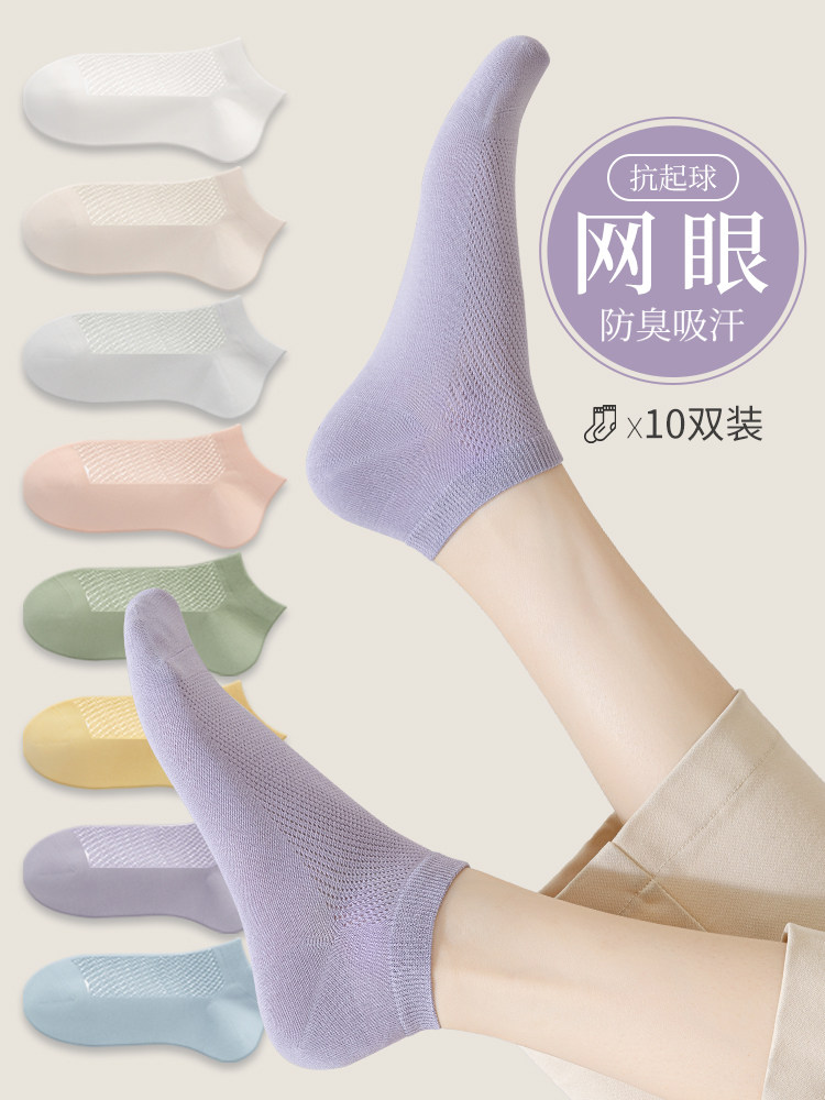 诸暨袜子女士夏季薄款网眼吸汗透气棉短袜夏天女生纯色运动防臭袜