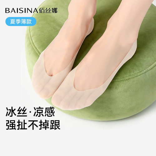 袜子女船袜夏季薄款防滑不掉跟