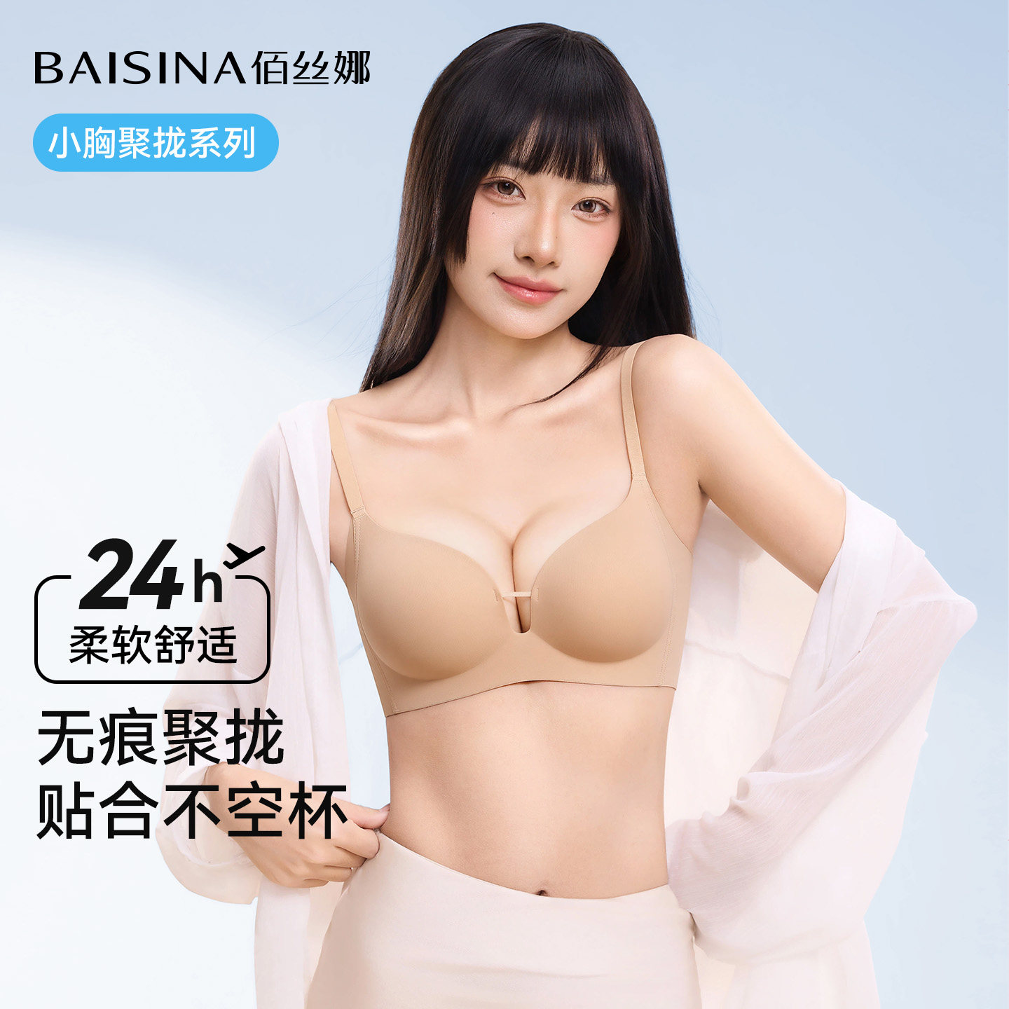 无痕聚拢胸罩女小胸显大防下垂收副乳上托塑形无钢圈舒适内衣