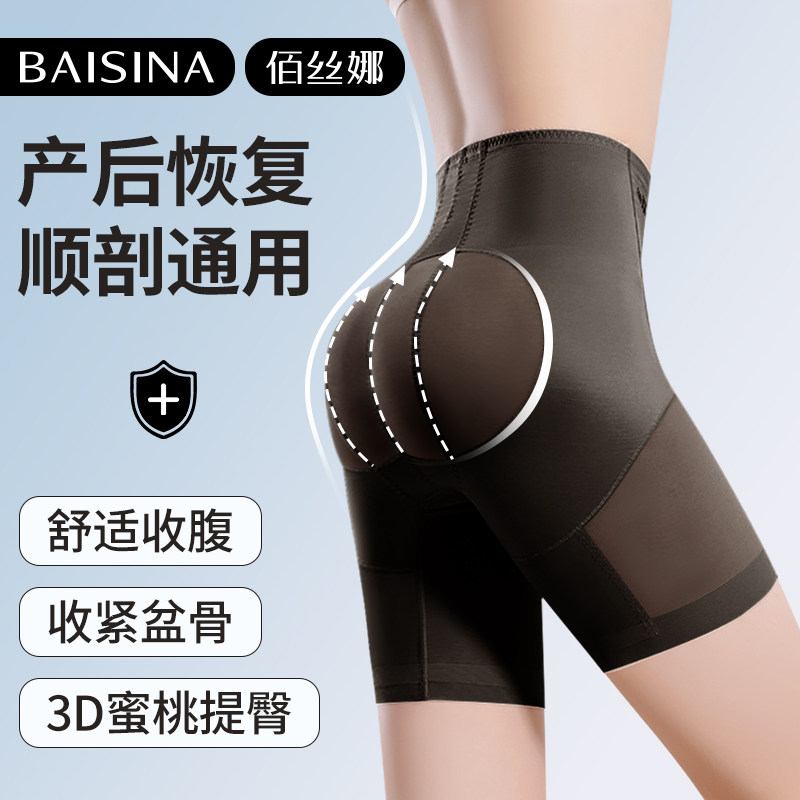产后收腹提臀裤夏季高腰强力收小肚子翘臀塑形收胯美体塑身内裤女