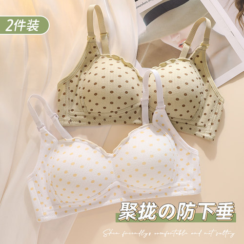 佰丝娜无痕内衣女小胸聚拢无钢圈
