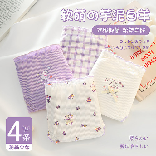 佰丝娜纯棉内裤女生甜美纯欲风