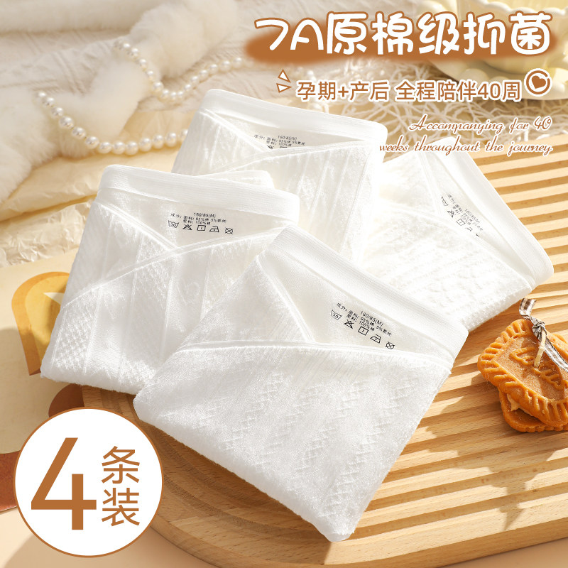 孕妇内裤无痕纯棉抗菌早中晚期专用女士大码低腰款全托腹三角短裤