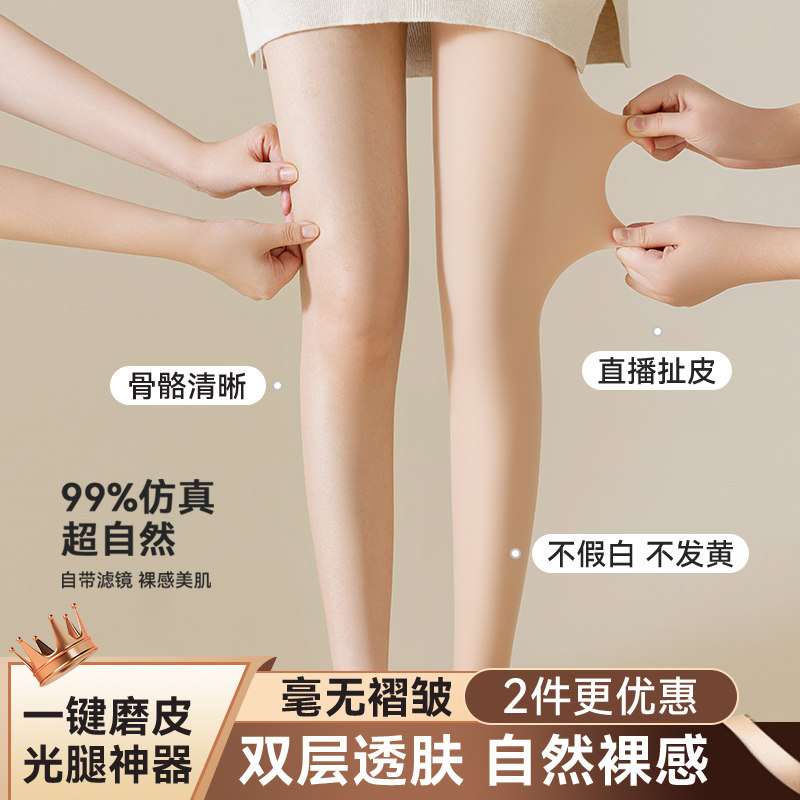 秋冬光腿神器女裸感打底裤外穿加绒加厚肉色丝袜性感假透肉连裤袜