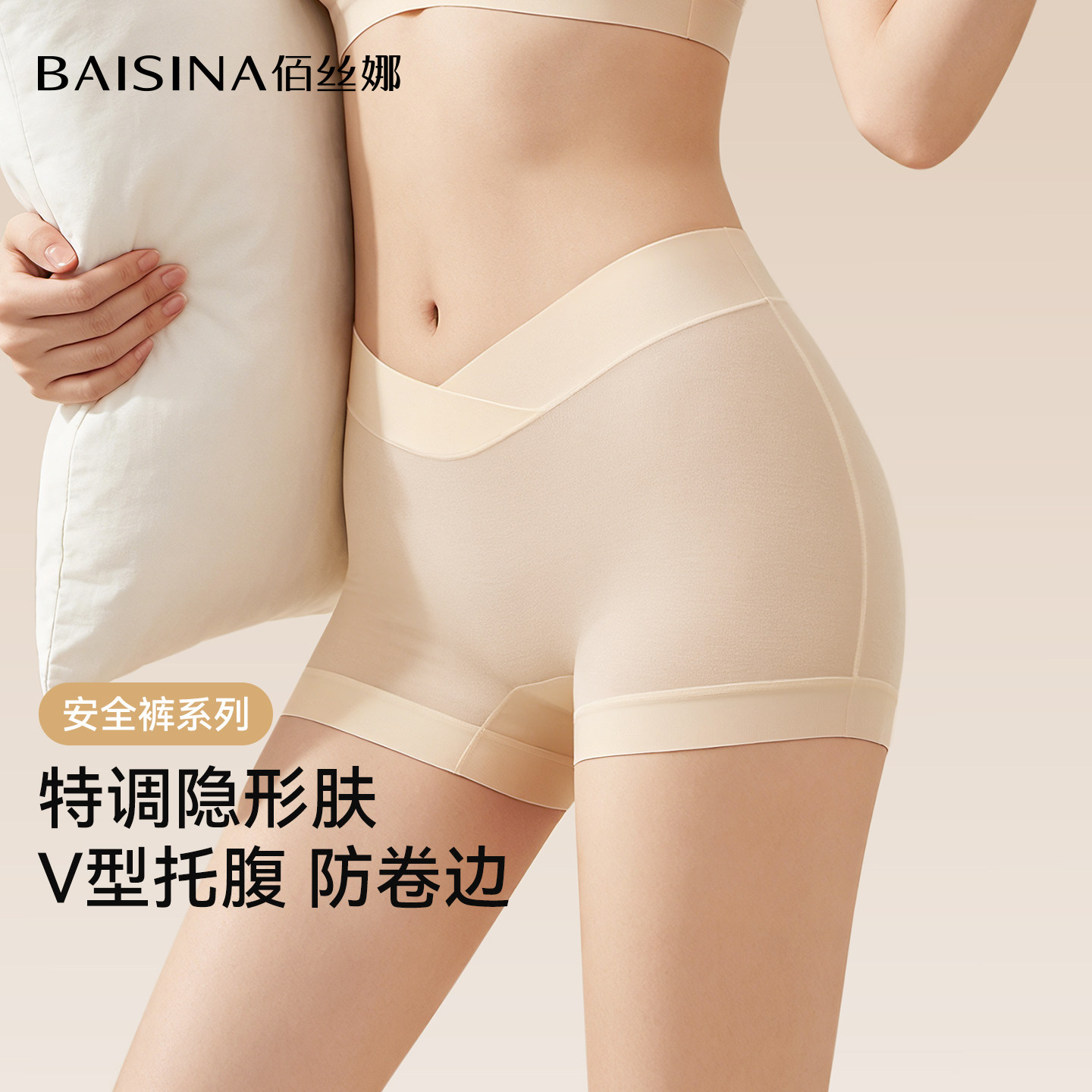 佰丝娜孕妇安全裤二合一孕期专用图片
