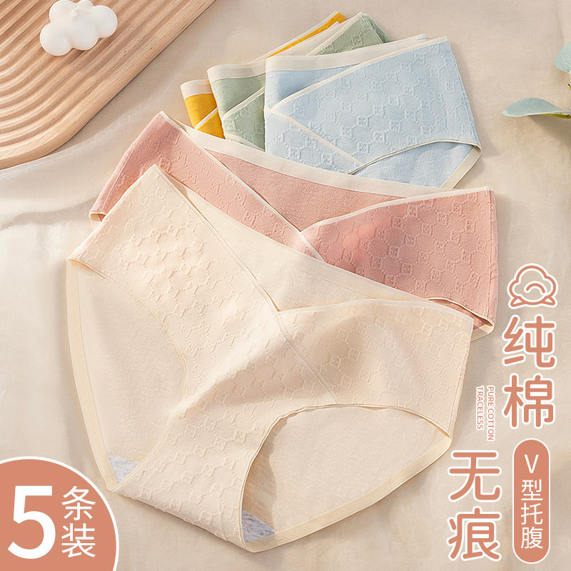 孕妇内裤女纯棉抗菌裆无痕低腰托腹怀孕早中晚期全棉夏季薄款短裤