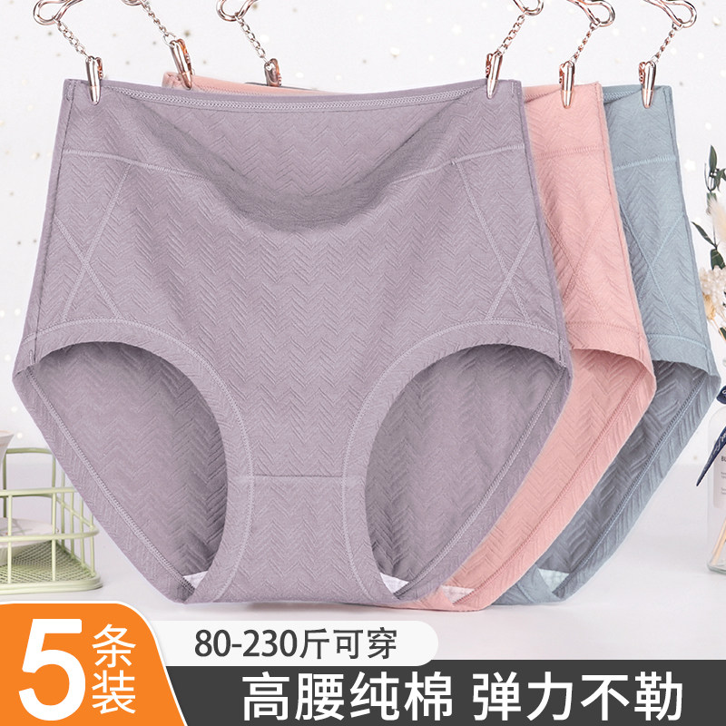 内裤女士纯棉抗菌裆高腰加肥加大胖mm中老年人大码妈妈三角短裤头