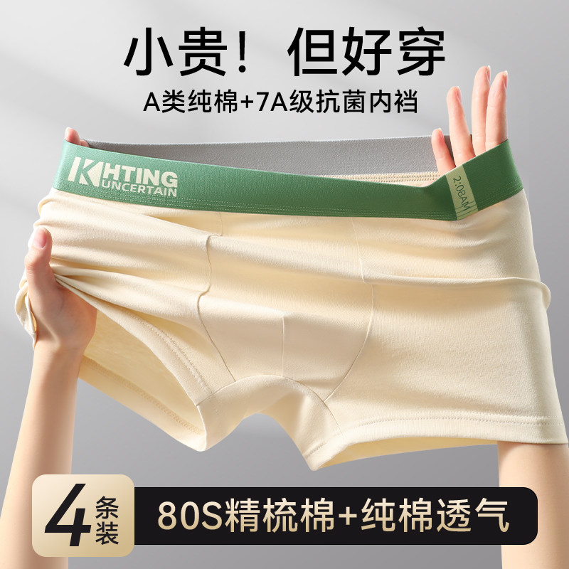 男士内裤男生纯棉抗菌四角裤衩男款夏季薄款运动透气平角短裤头新
