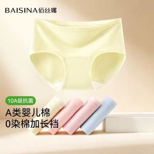 佰丝娜纯棉女士内裤零染棉加长裆