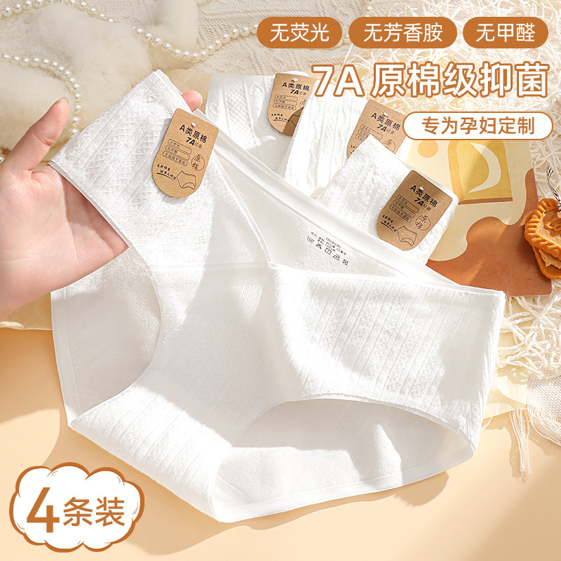 孕妇内裤纯棉抗菌早中晚期专用女士无痕大码中低腰新款全托腹短裤
