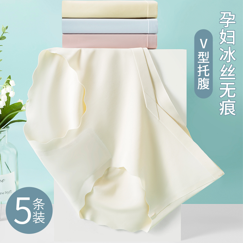 孕妇内裤女士纯棉专用期冰丝无痕大码早中晚低腰新款2025胖mm式