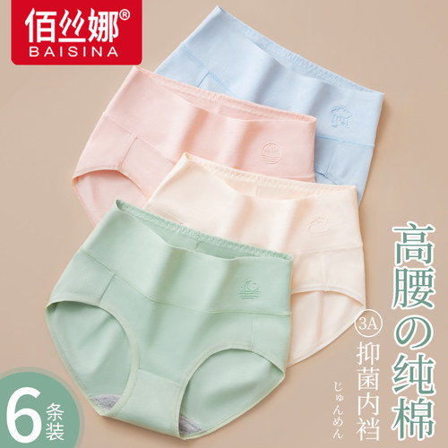 佰丝娜高腰内裤女士纯棉天气款