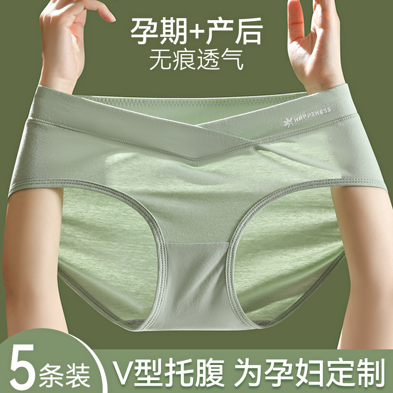 孕妇内裤女纯棉抗菌全棉裆透气低腰怀孕早中晚期产后专用大码秋冬
