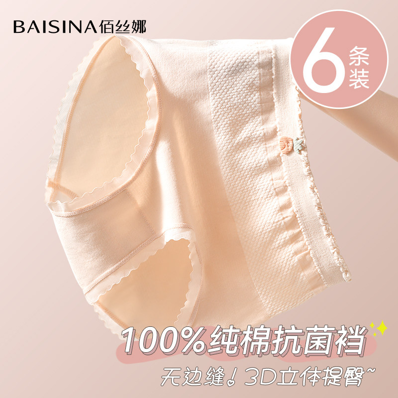 内裤女高腰大码胖mm纯棉抗菌裆图片