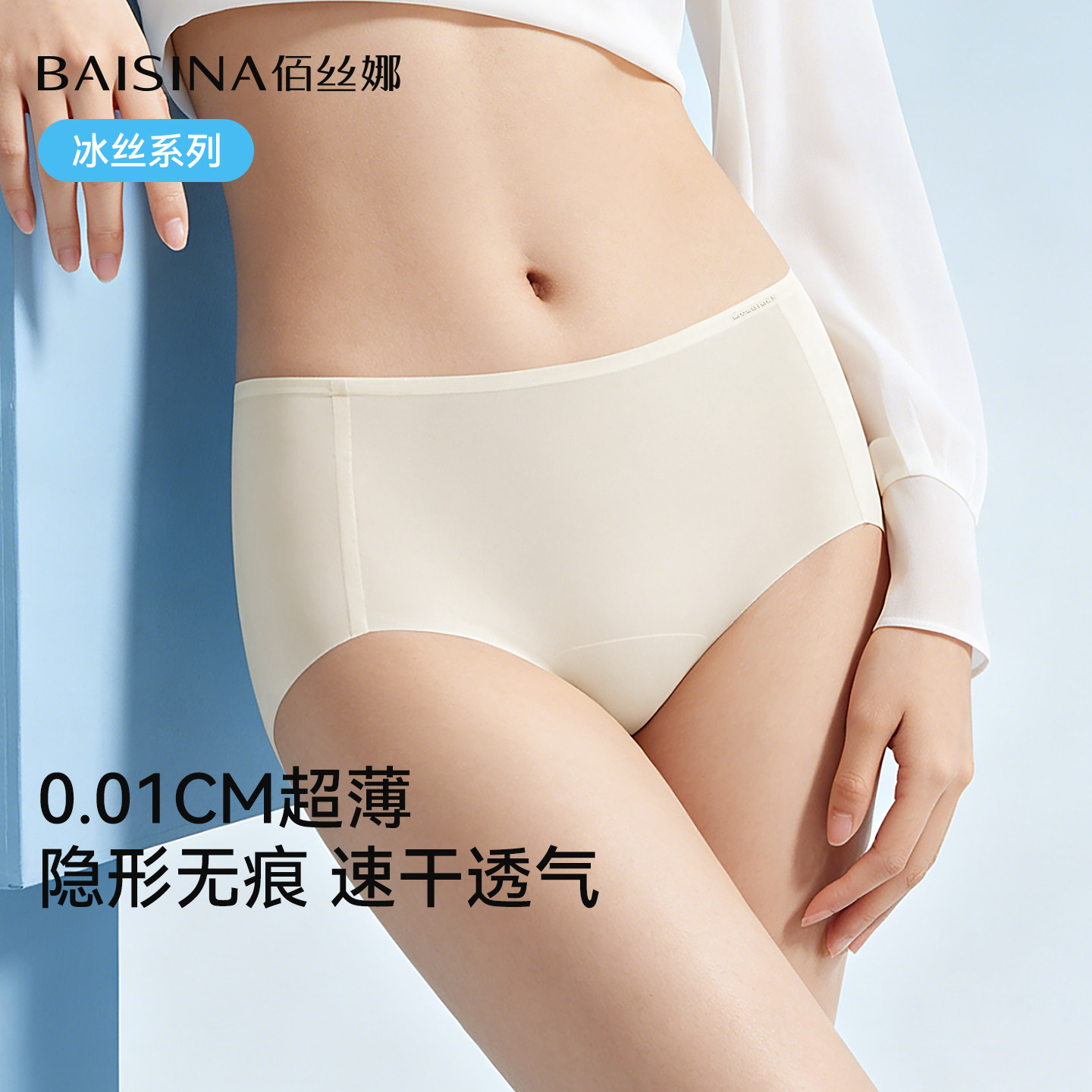 无痕冰丝内裤女士10A抗菌裆夏款凉感透气速干超薄隐形少女三角裤