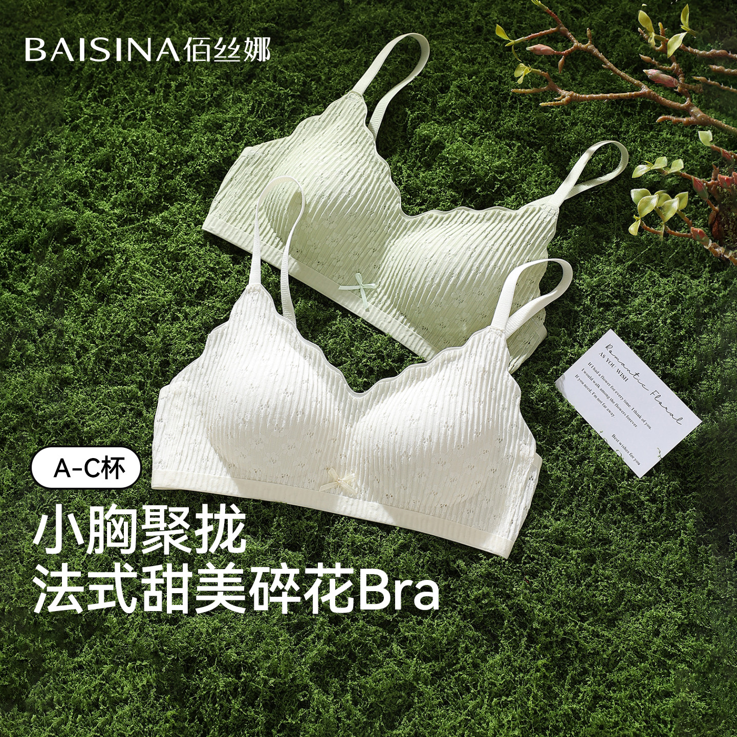 无痕内衣女士小胸聚拢美背防下垂薄款舒适贴合透气蕾丝文胸罩裸感