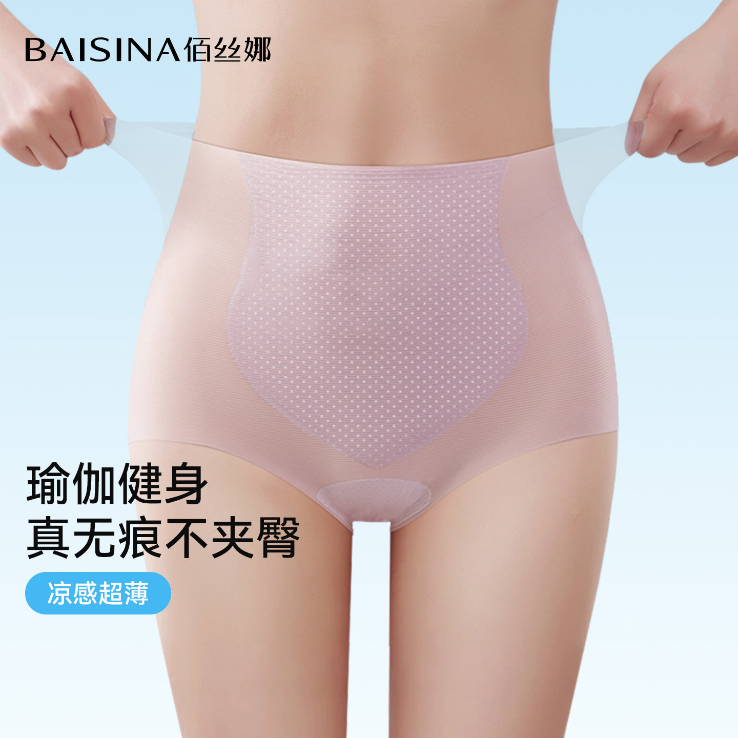 无痕收腹内裤女士夏季薄款强力收小肚子瑜伽健身冰丝抗菌三角短裤