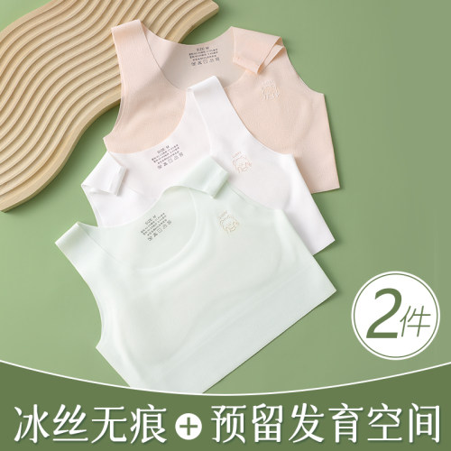 女童内衣发育期无痕学生小背心