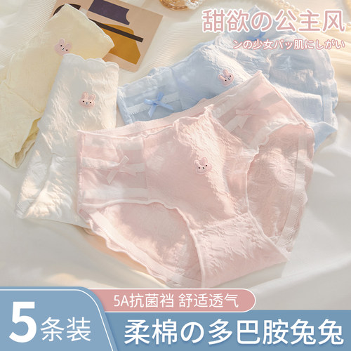 佰丝娜纯棉内裤女士日系少女感