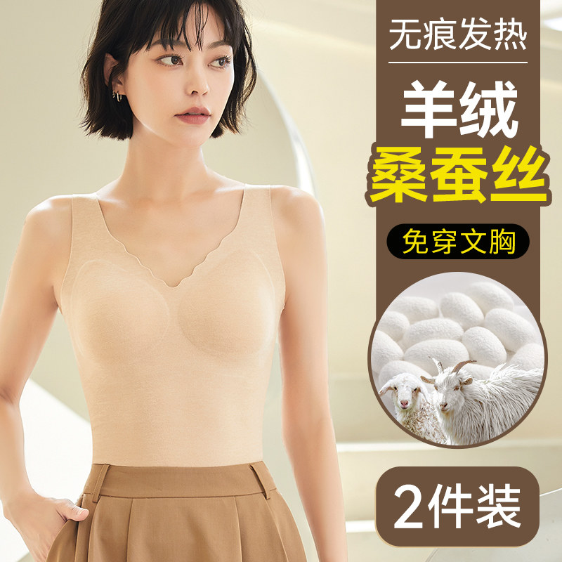 无痕保暖背心女内穿加绒德绒发热带胸垫内衣女士羊绒打底秋上衣冬