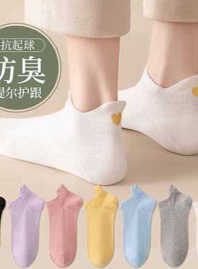 袜子女士春秋款中短筒袜女生夏天运动防臭白色可爱防滑不掉跟袜子