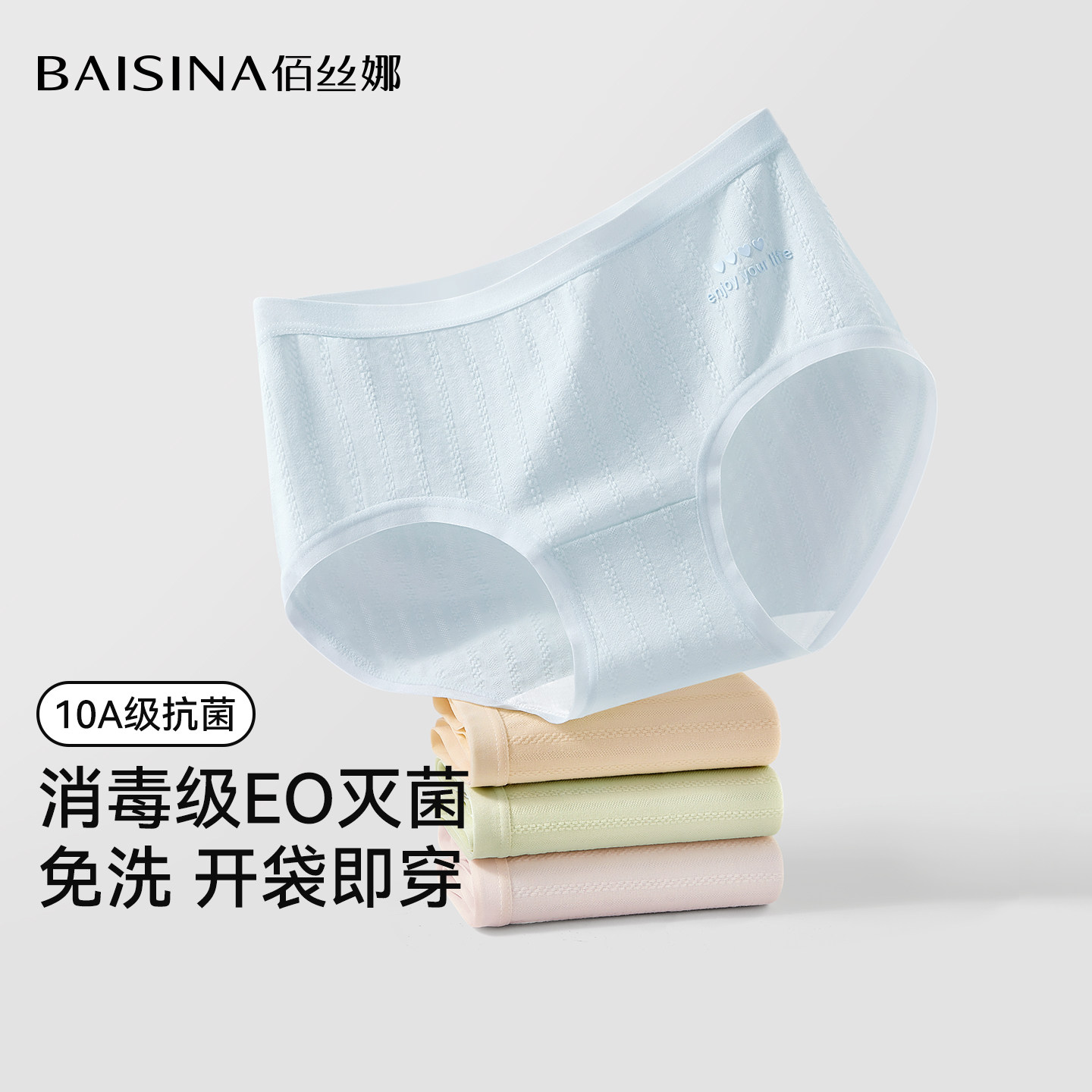 佰丝娜EO灭菌独立包装纯棉内裤女图片