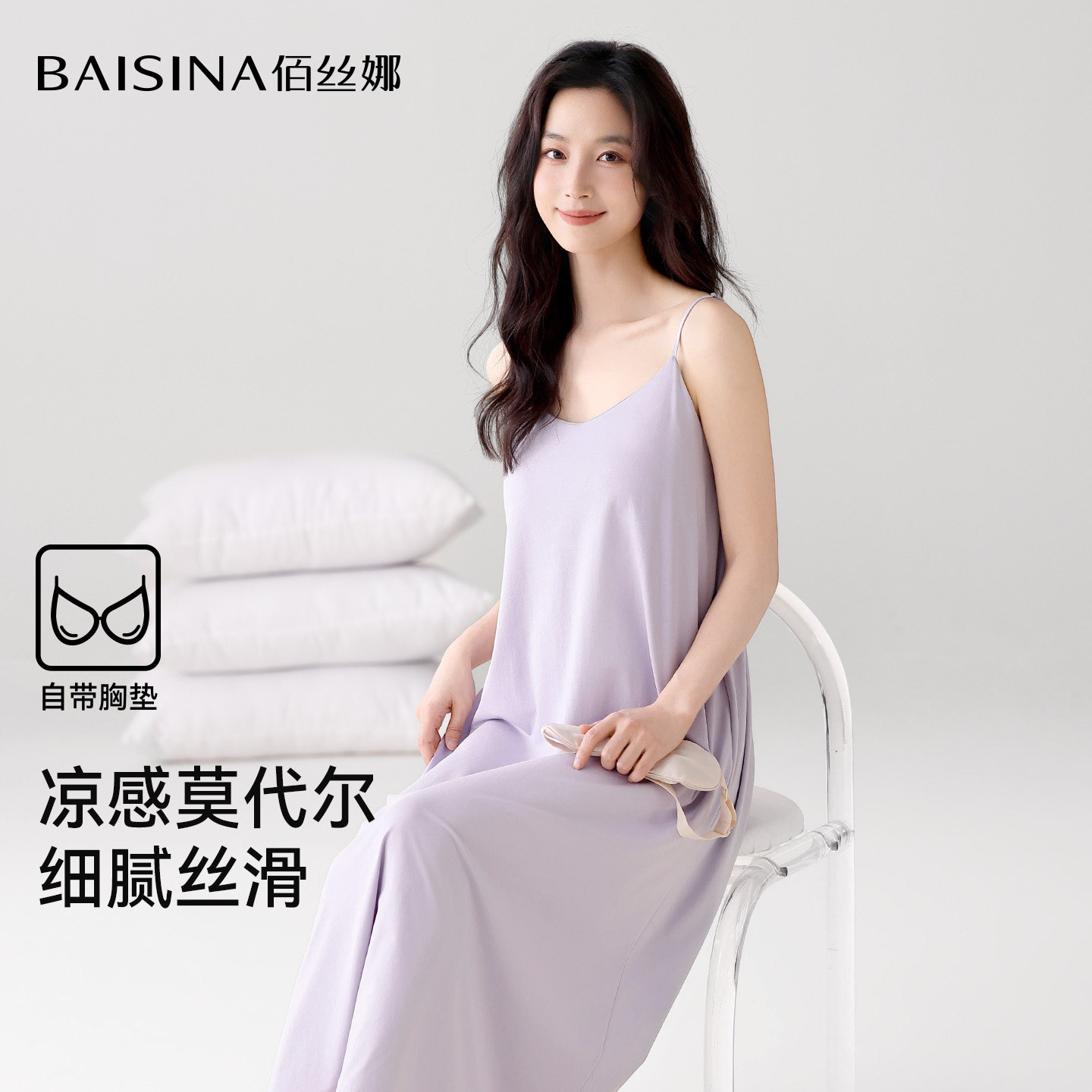 夏季女款莫代尔带胸垫吊带睡裙图片